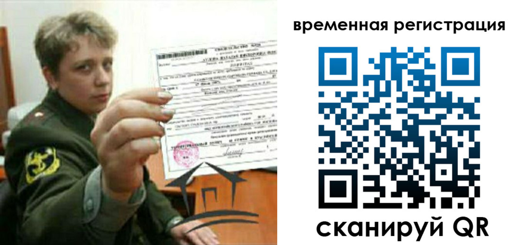 прописка паспорт в Энгельсе