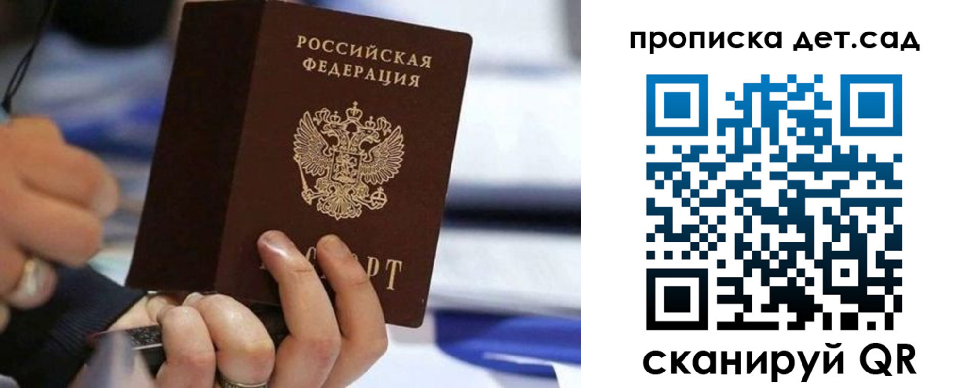 купить прописку в Энгельсе